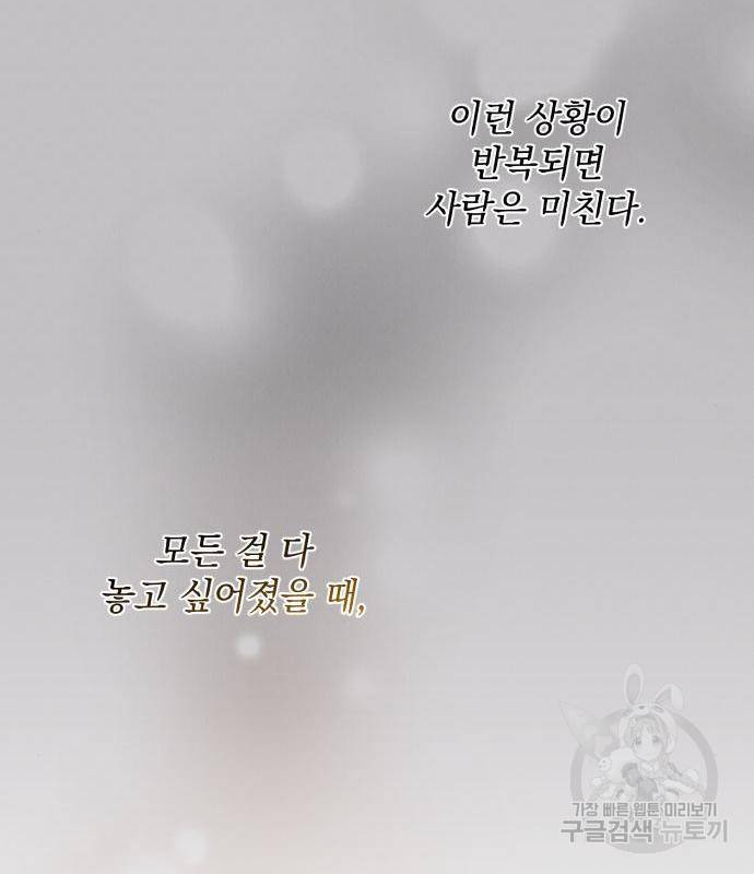 북부 공작님을 유혹하겠습니다 17화 121