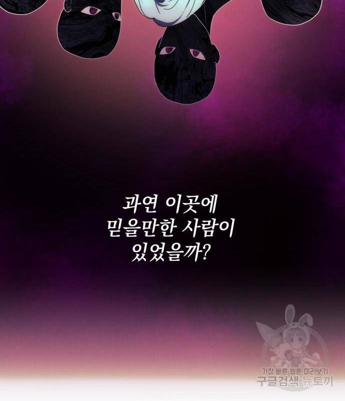 북부 공작님을 유혹하겠습니다 17화 125