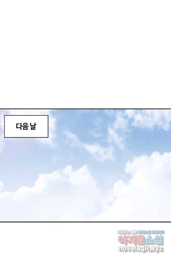 화타가 된 외과의사 46화 1