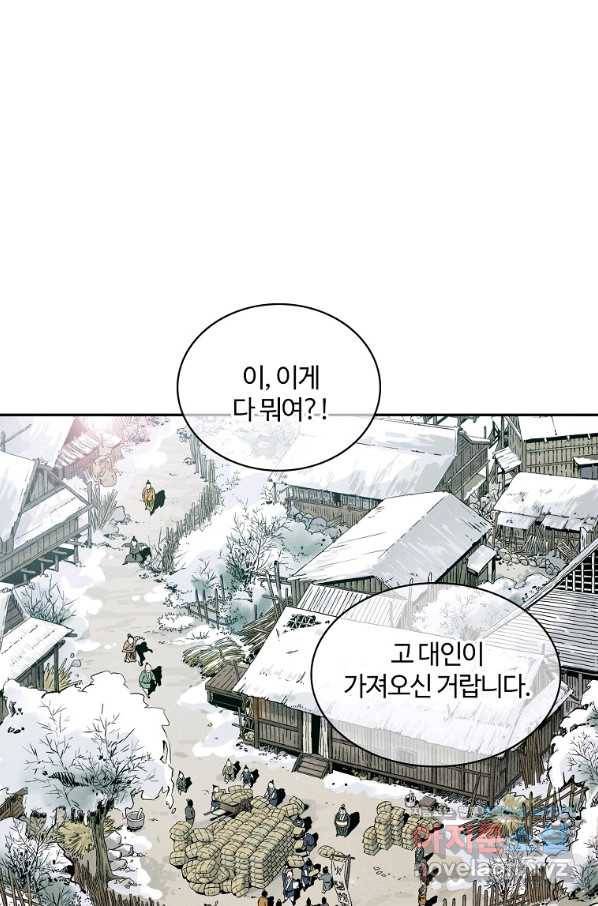 화타가 된 외과의사 46화 2