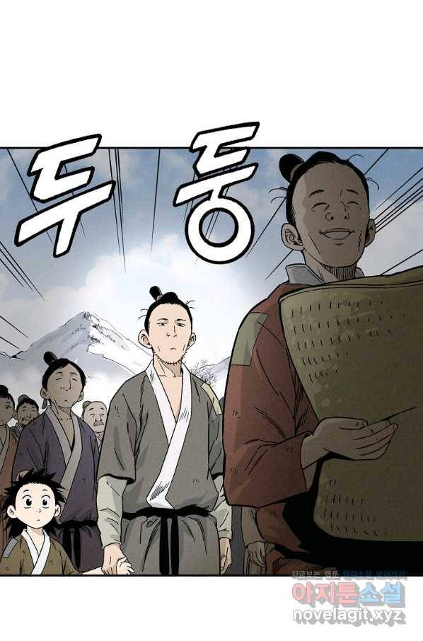화타가 된 외과의사 46화 6
