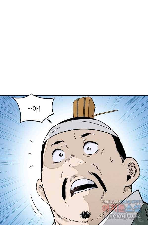 화타가 된 외과의사 46화 7