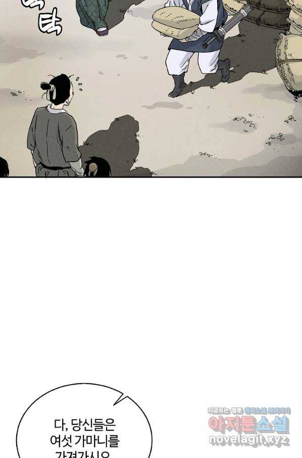 화타가 된 외과의사 46화 9