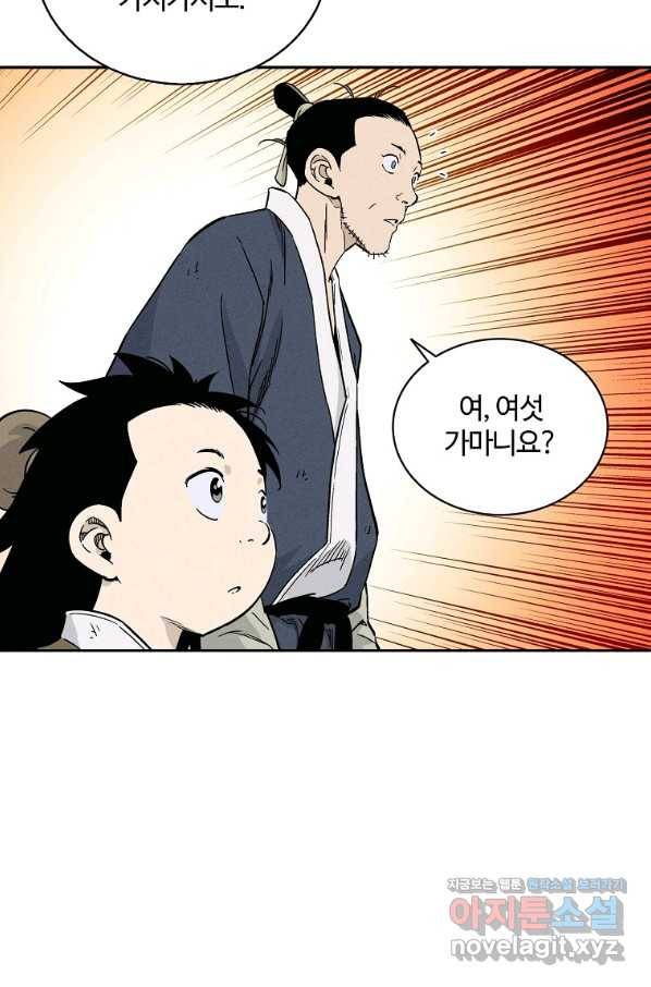 화타가 된 외과의사 46화 10