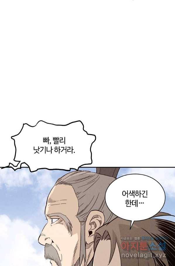 화타가 된 외과의사 46화 12