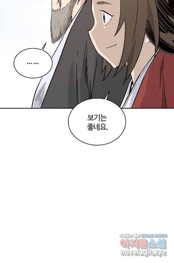 화타가 된 외과의사 46화 13