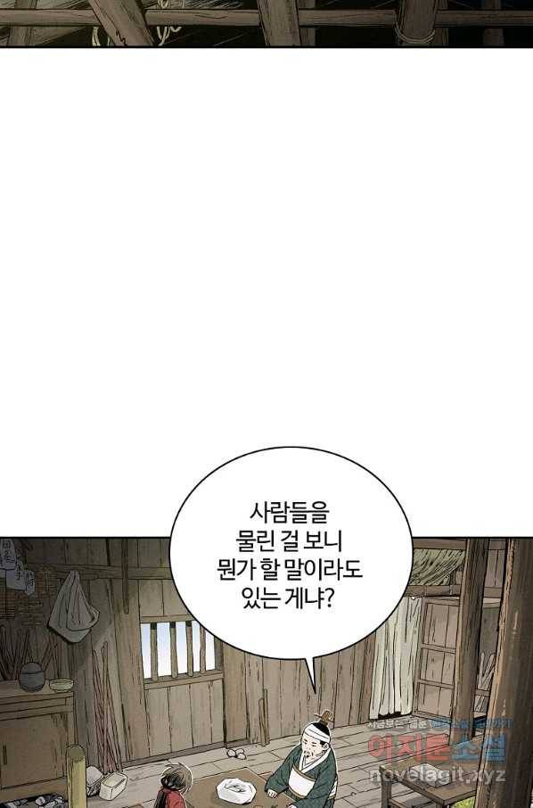 화타가 된 외과의사 46화 19