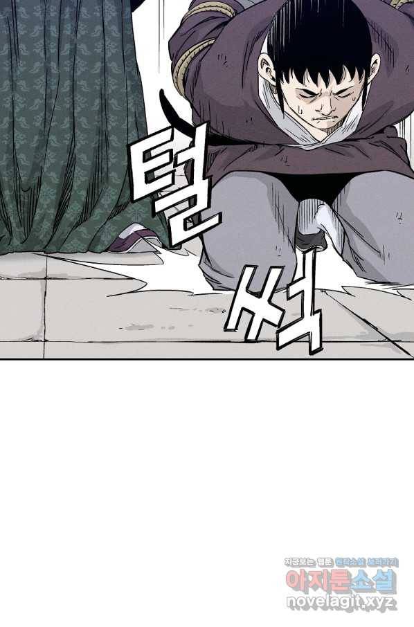 화타가 된 외과의사 46화 45