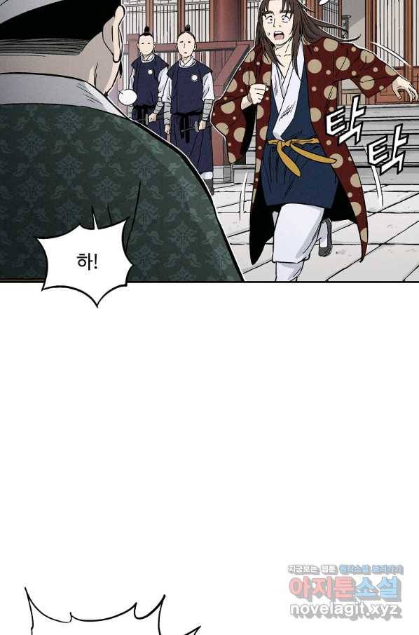 화타가 된 외과의사 46화 48