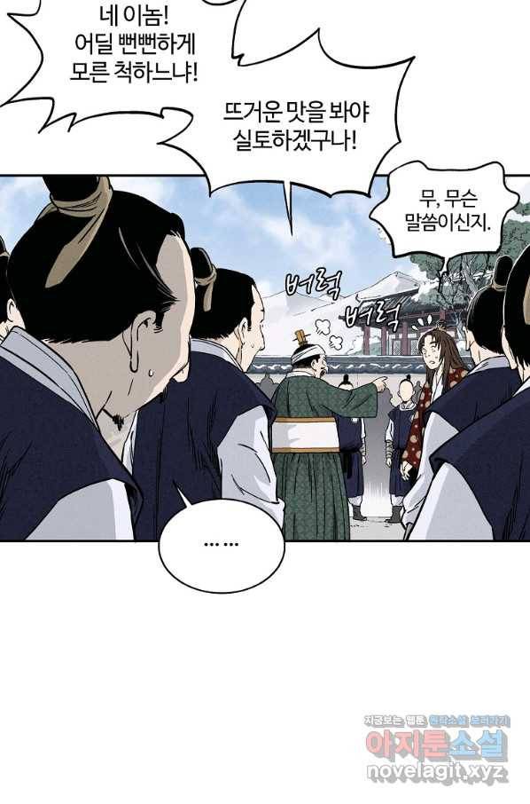 화타가 된 외과의사 46화 49