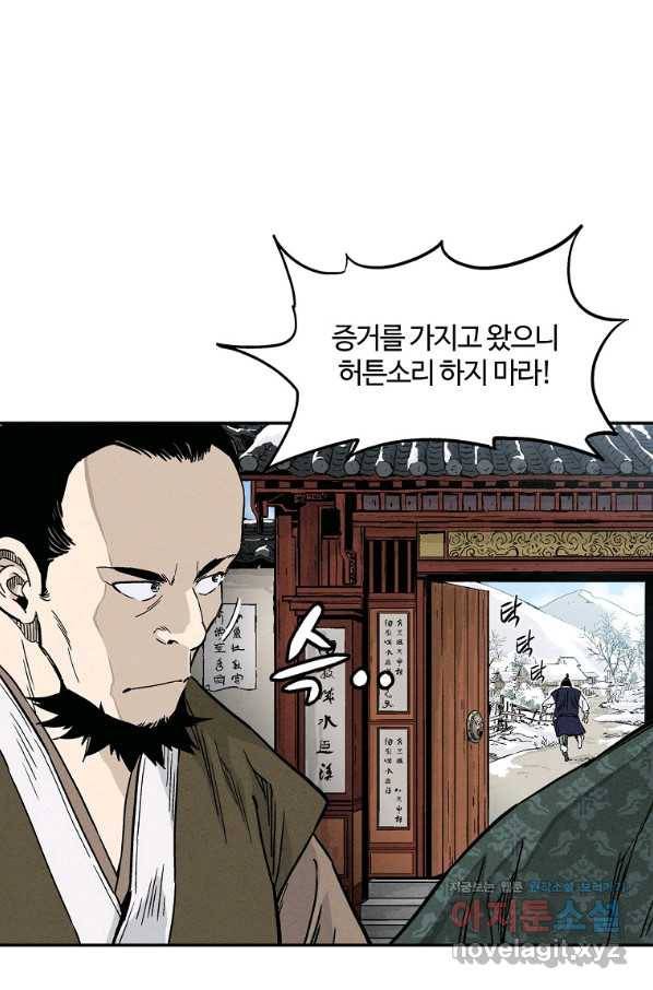 화타가 된 외과의사 46화 51