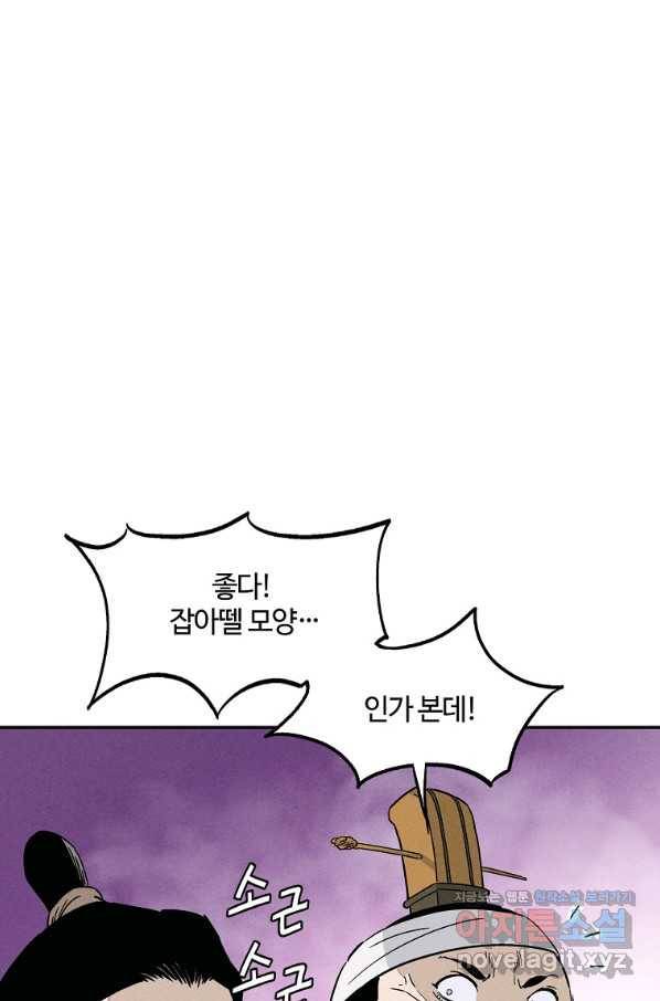 화타가 된 외과의사 46화 52