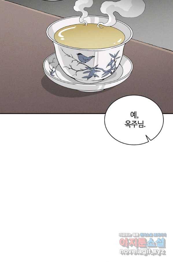 화타가 된 외과의사 46화 60
