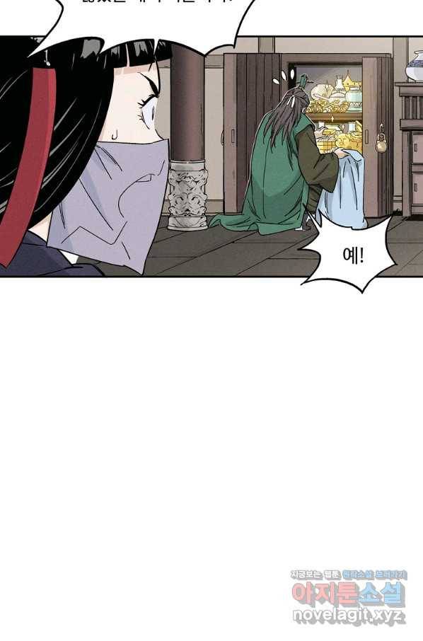 화타가 된 외과의사 46화 75