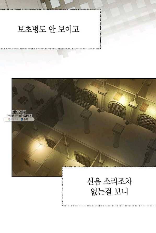 록사나 : 여주인공의 오빠를 지키는 방법 41화 3