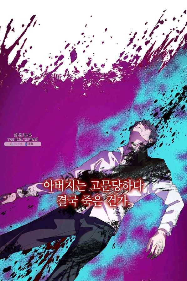록사나 : 여주인공의 오빠를 지키는 방법 41화 4