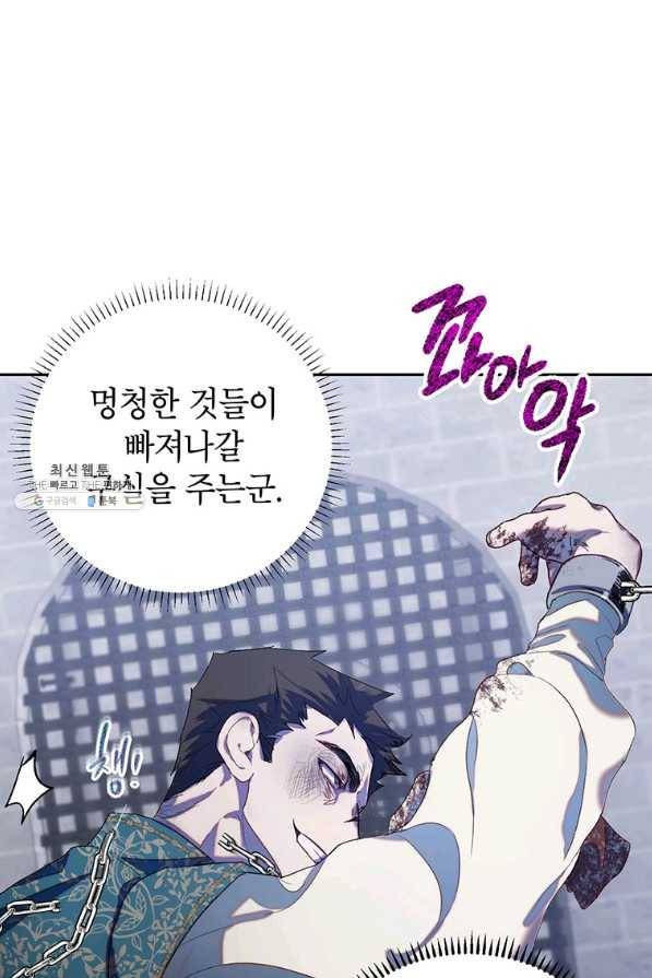 록사나 : 여주인공의 오빠를 지키는 방법 41화 9