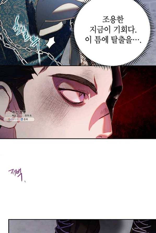 록사나 : 여주인공의 오빠를 지키는 방법 41화 10