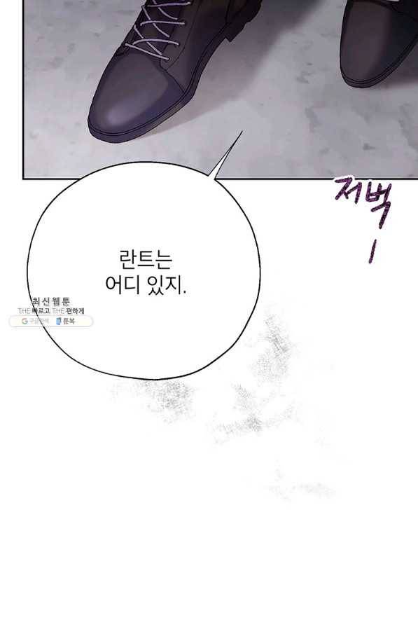 록사나 : 여주인공의 오빠를 지키는 방법 41화 11