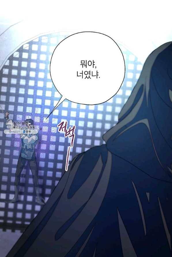 록사나 : 여주인공의 오빠를 지키는 방법 41화 12