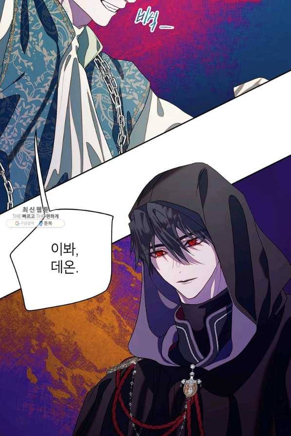록사나 : 여주인공의 오빠를 지키는 방법 41화 17
