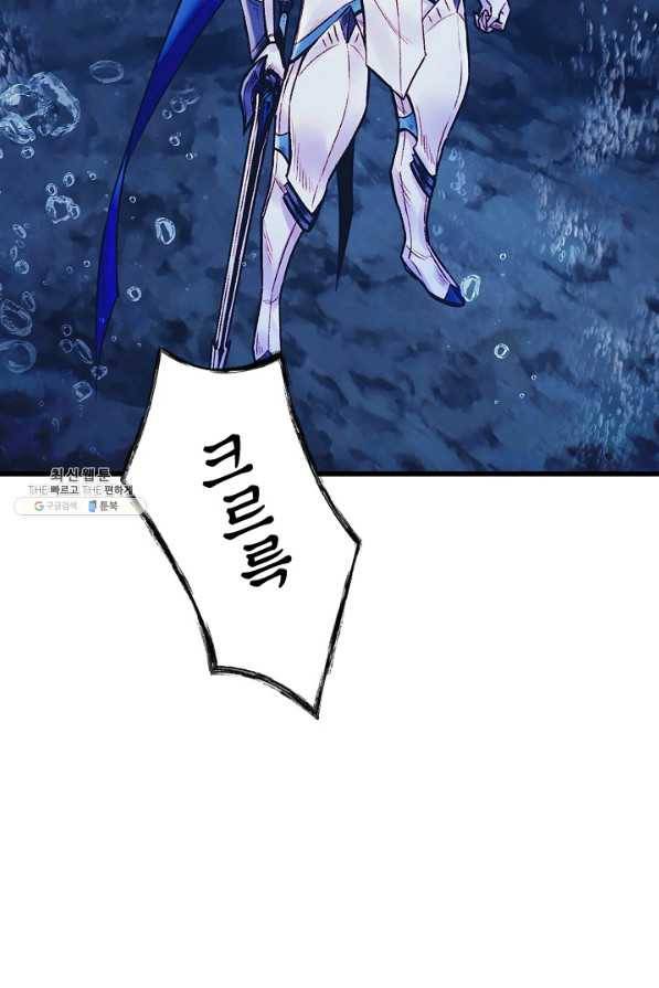 힐통령:태양의 사제 47화 2