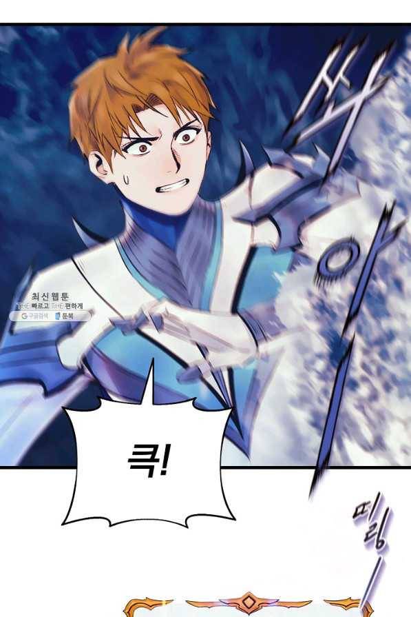 힐통령:태양의 사제 47화 6
