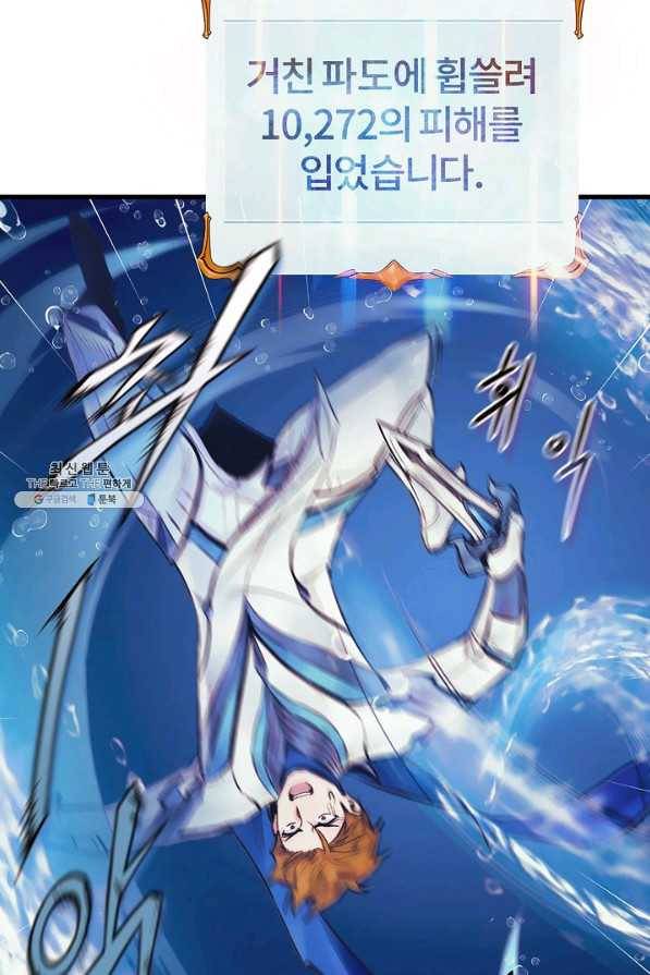 힐통령:태양의 사제 47화 7