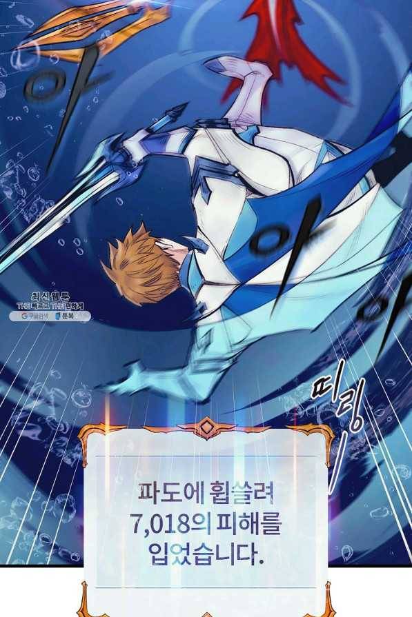 힐통령:태양의 사제 47화 11