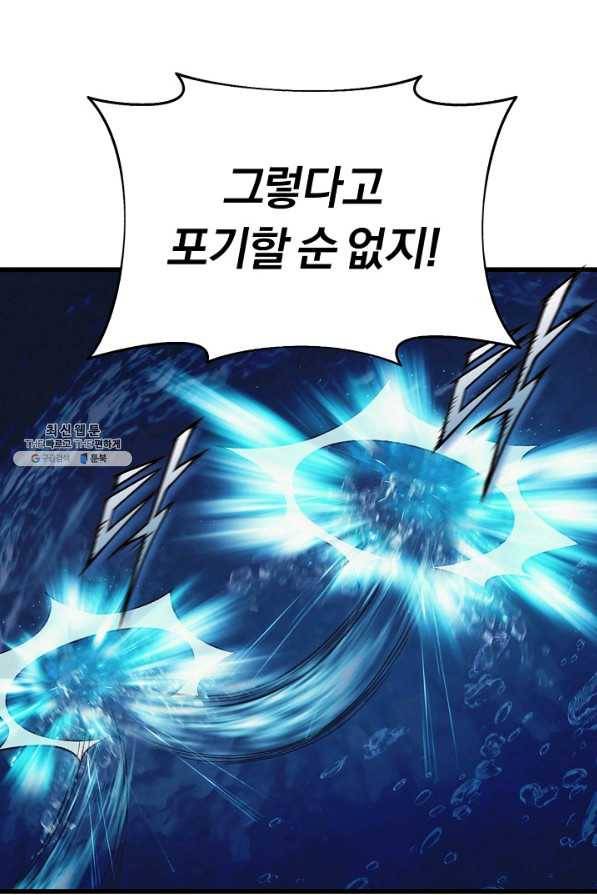 힐통령:태양의 사제 47화 14