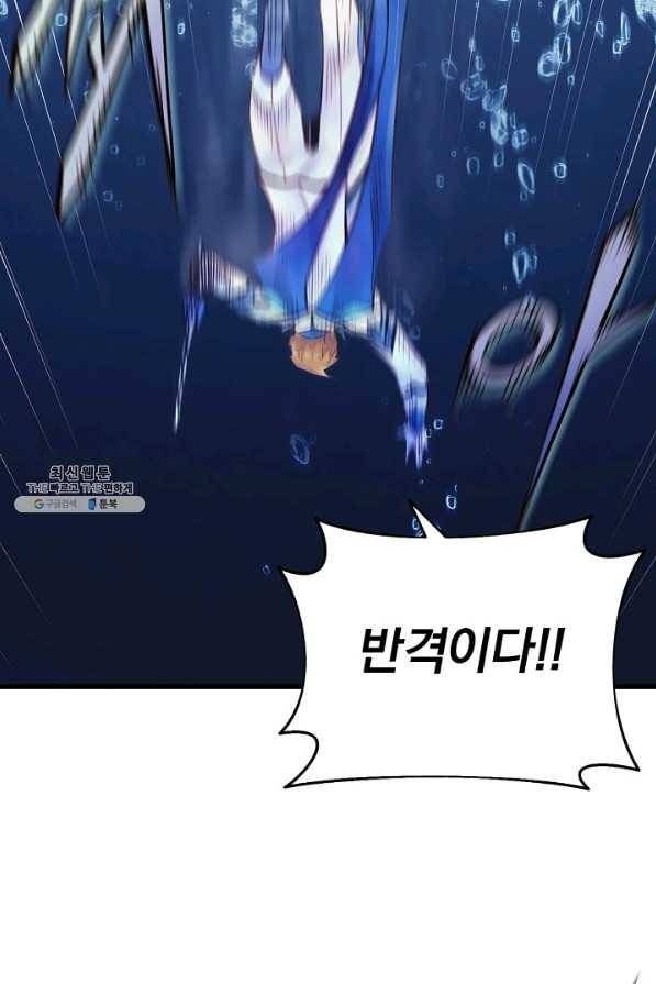 힐통령:태양의 사제 47화 16