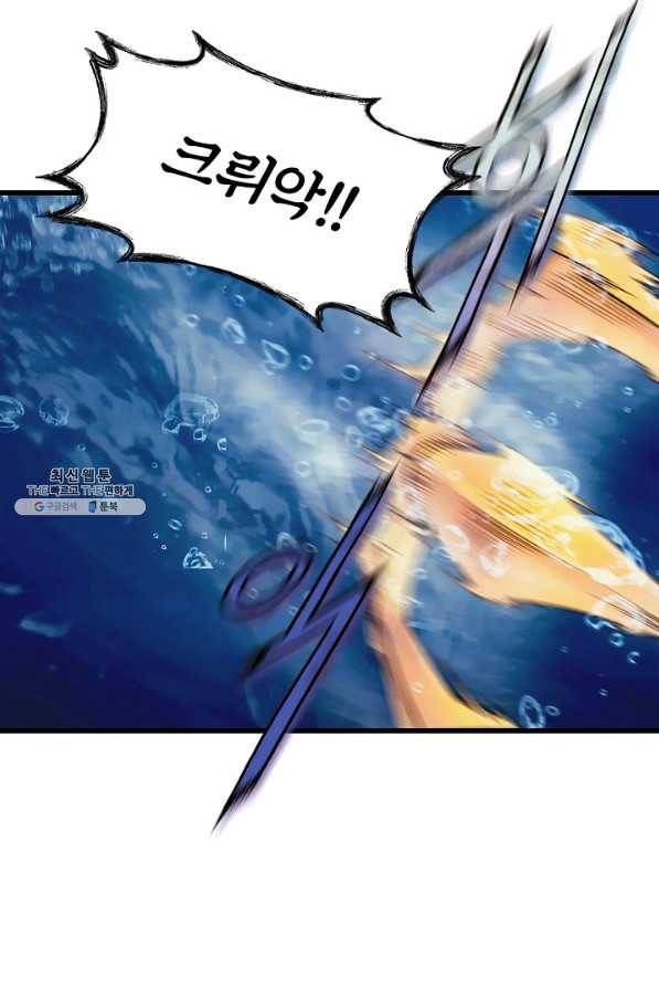 힐통령:태양의 사제 47화 17