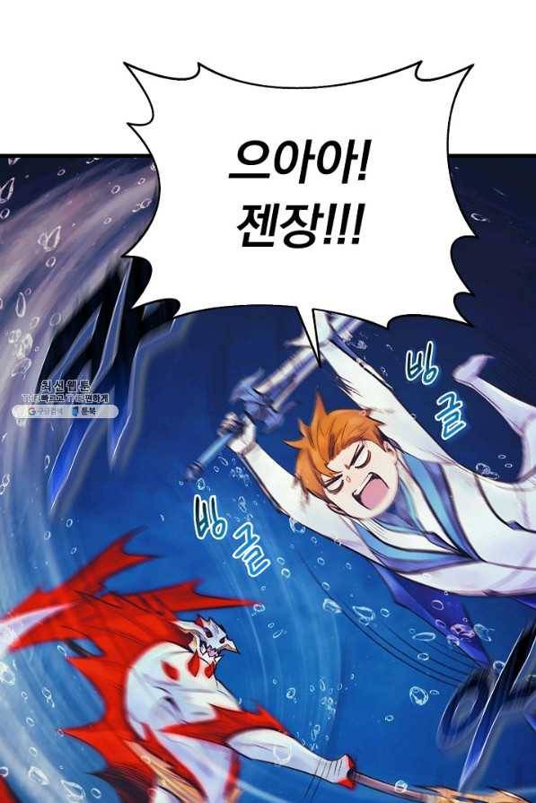 힐통령:태양의 사제 47화 18