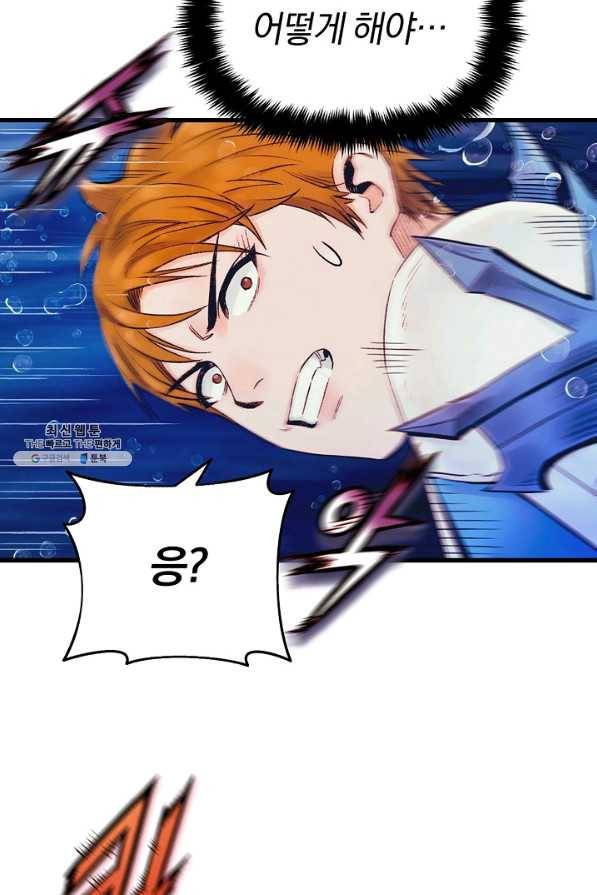힐통령:태양의 사제 47화 20