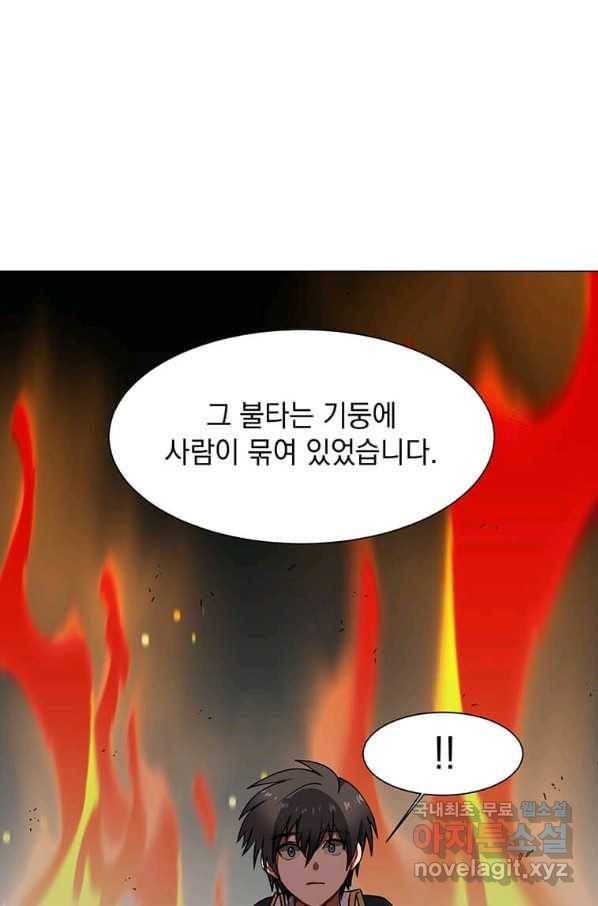 에스티오 51화 2