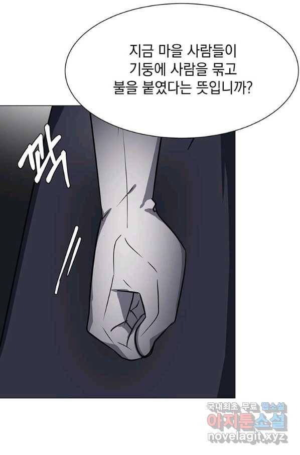 에스티오 51화 5