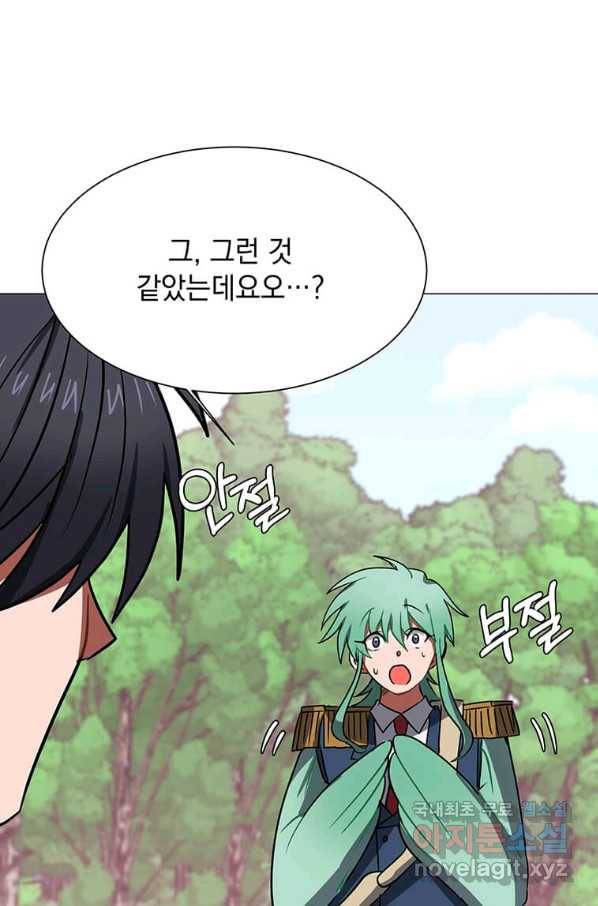 에스티오 51화 6