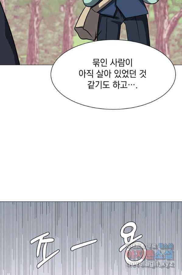 에스티오 51화 7