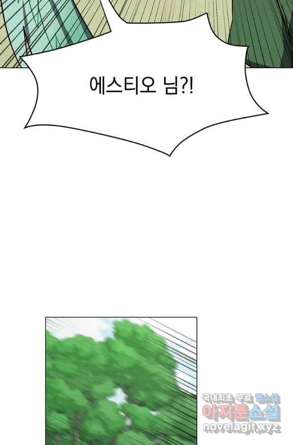 에스티오 51화 11