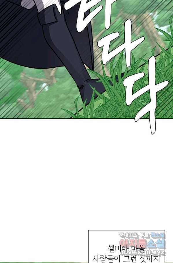 에스티오 51화 13