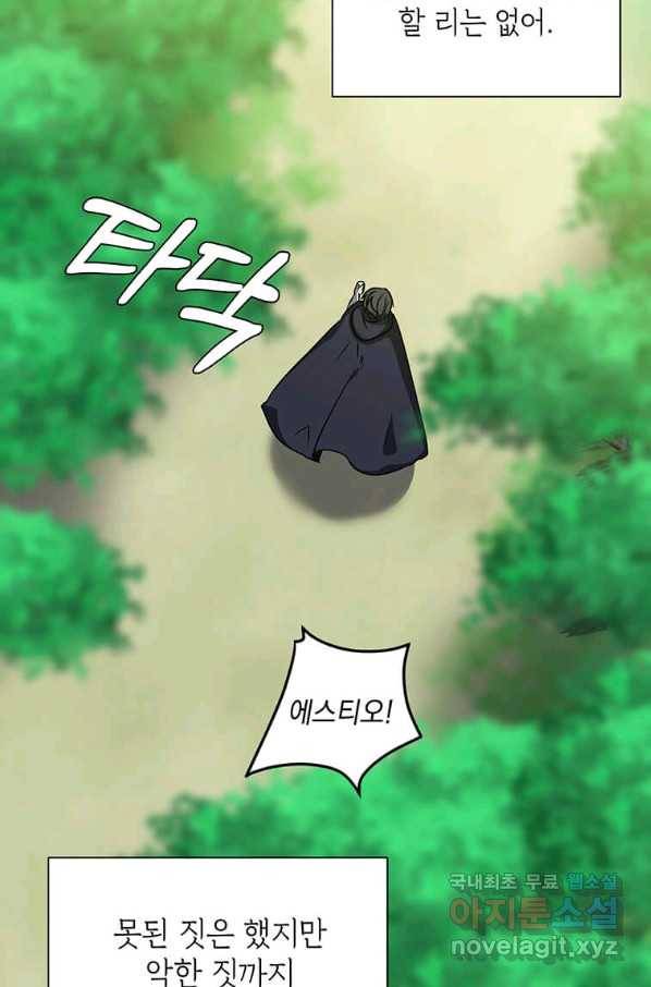 에스티오 51화 14