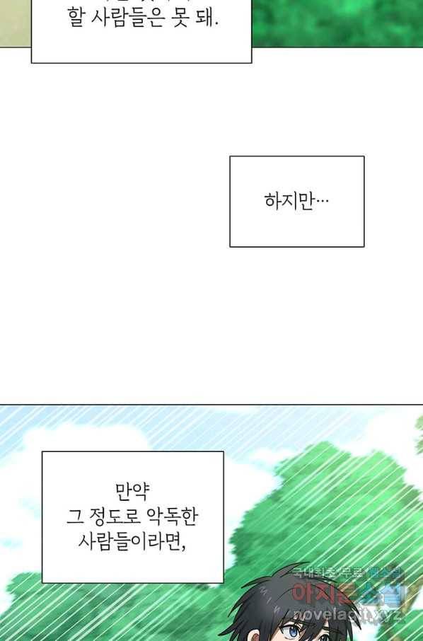 에스티오 51화 15