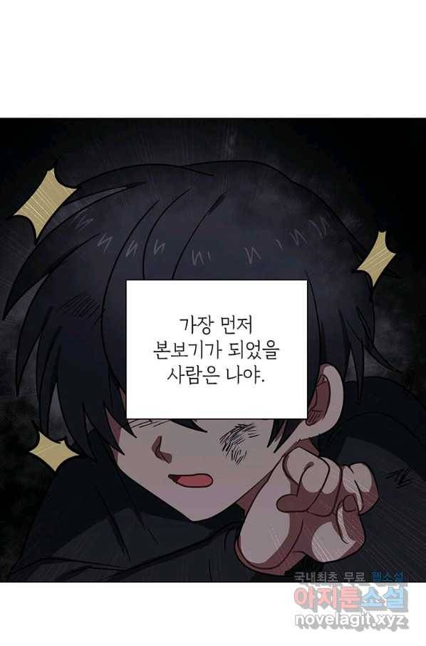 에스티오 51화 17