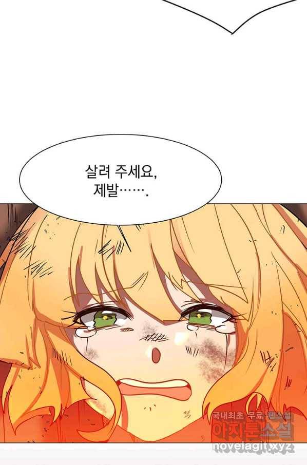 에스티오 51화 30