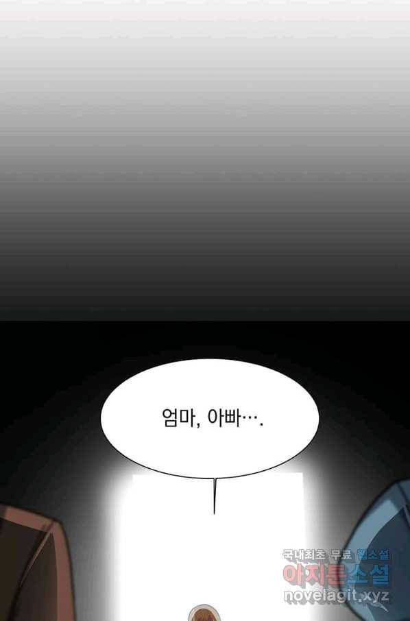 에스티오 51화 31