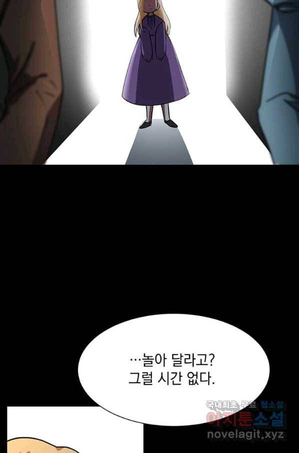 에스티오 51화 32