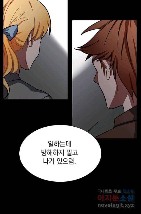 에스티오 51화 33