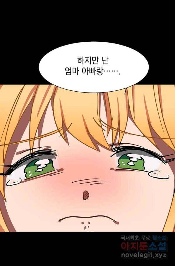 에스티오 51화 34