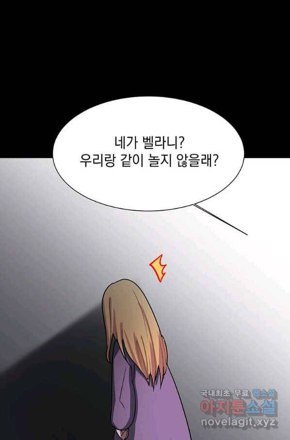 에스티오 51화 35