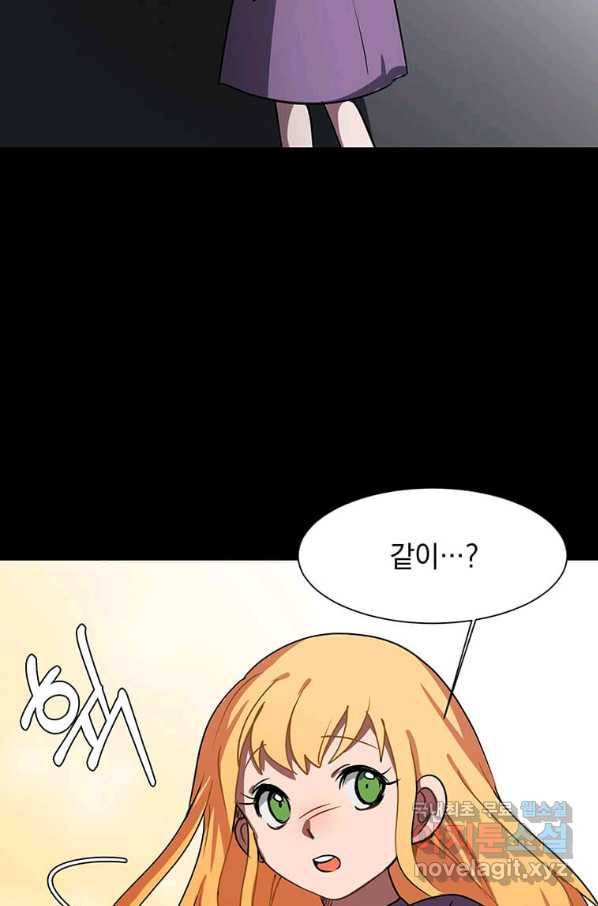 에스티오 51화 36